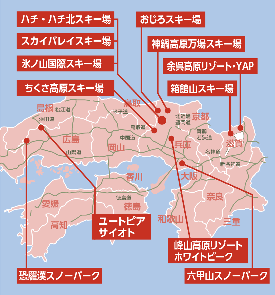 関西・西日本エリア