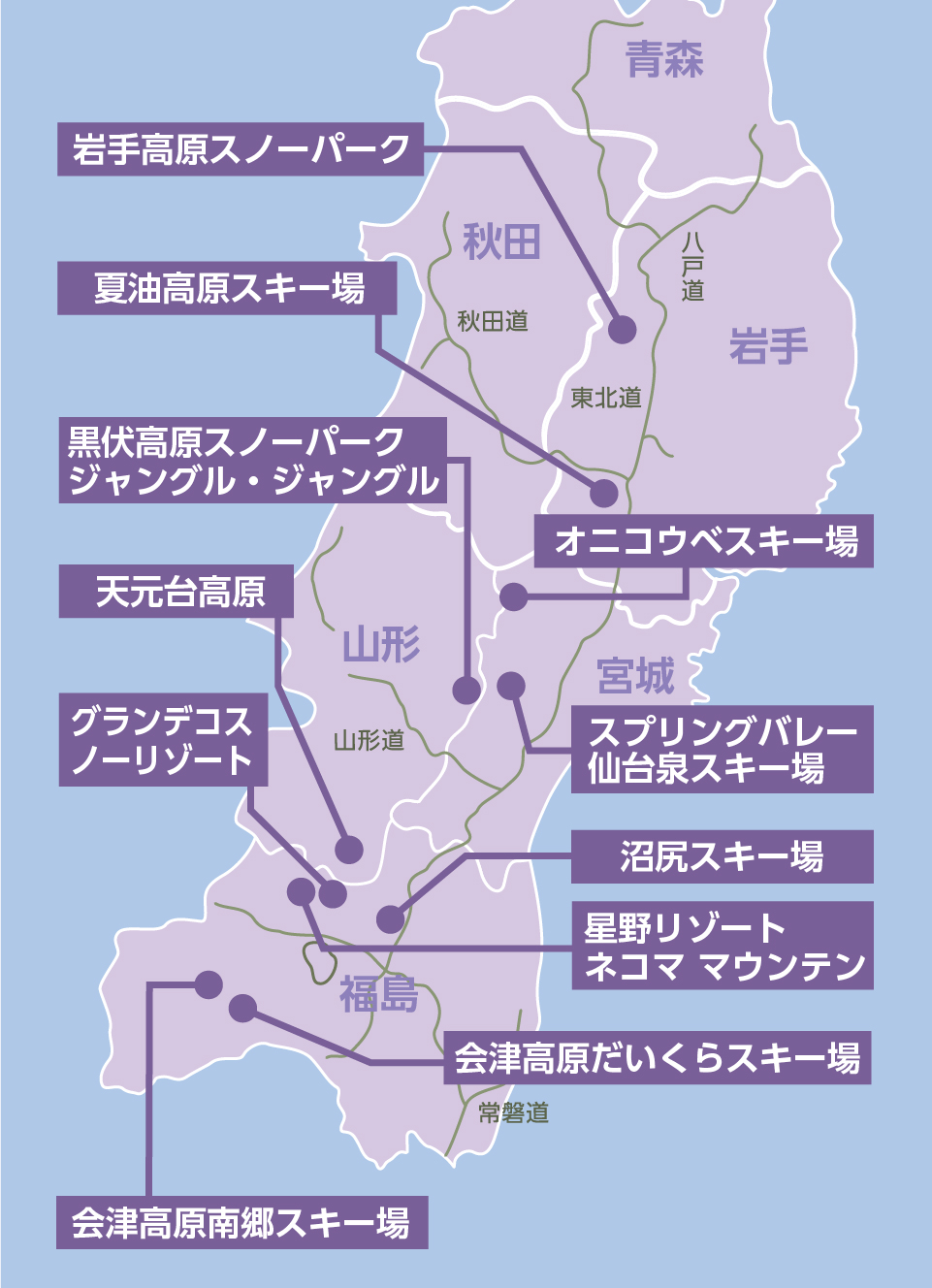 東北エリアマップ