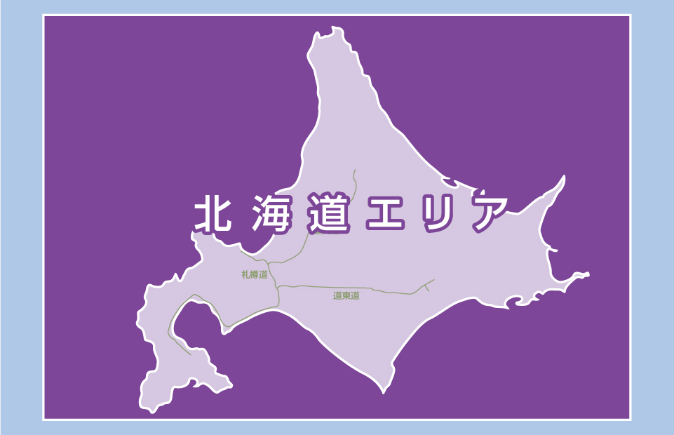 北海道エリア