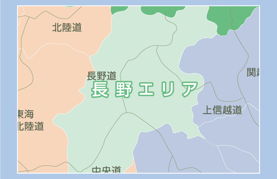 長野エリア