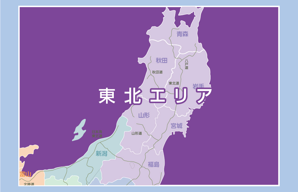 東北エリア
