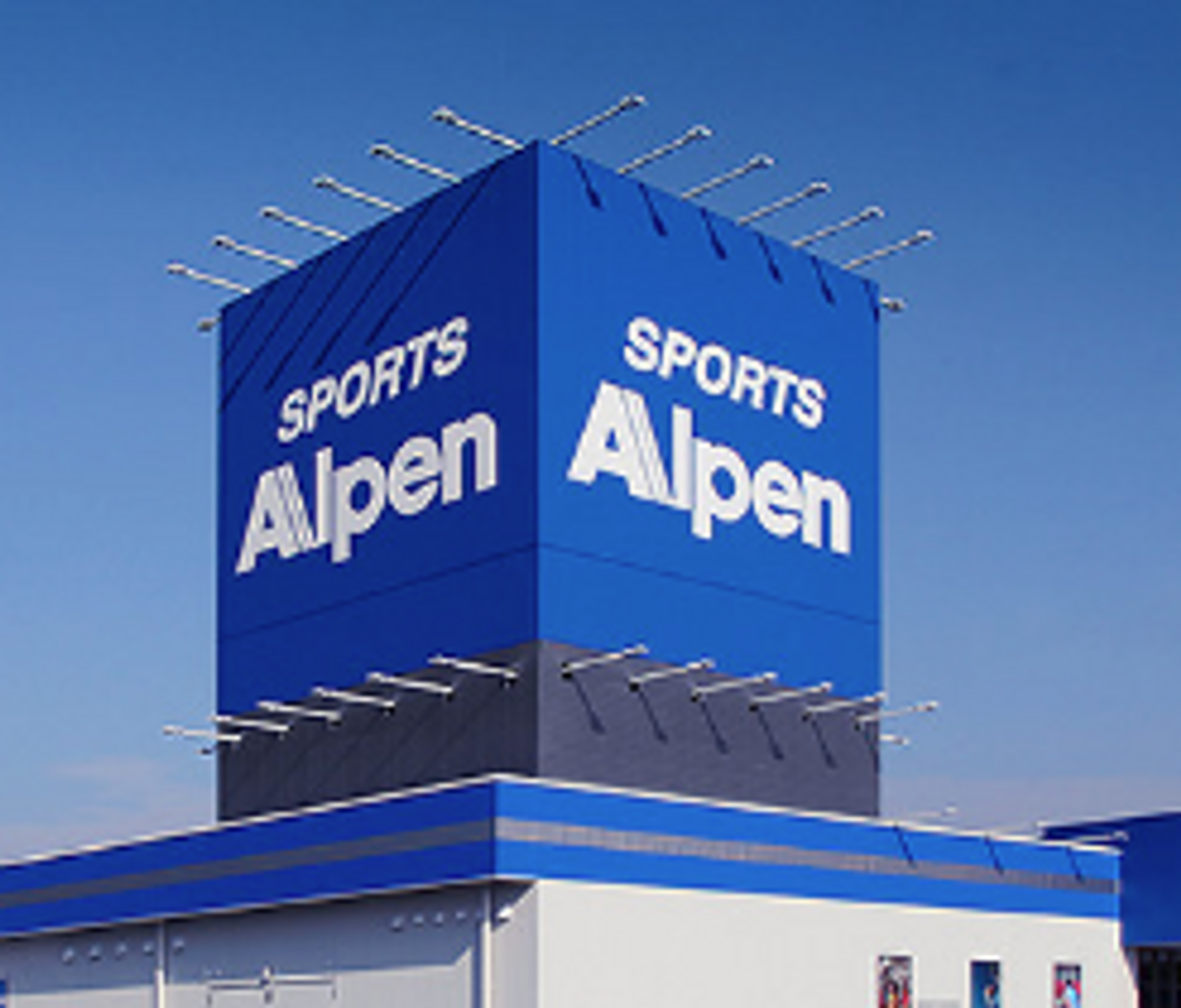 スポーツアルペン店舗画像