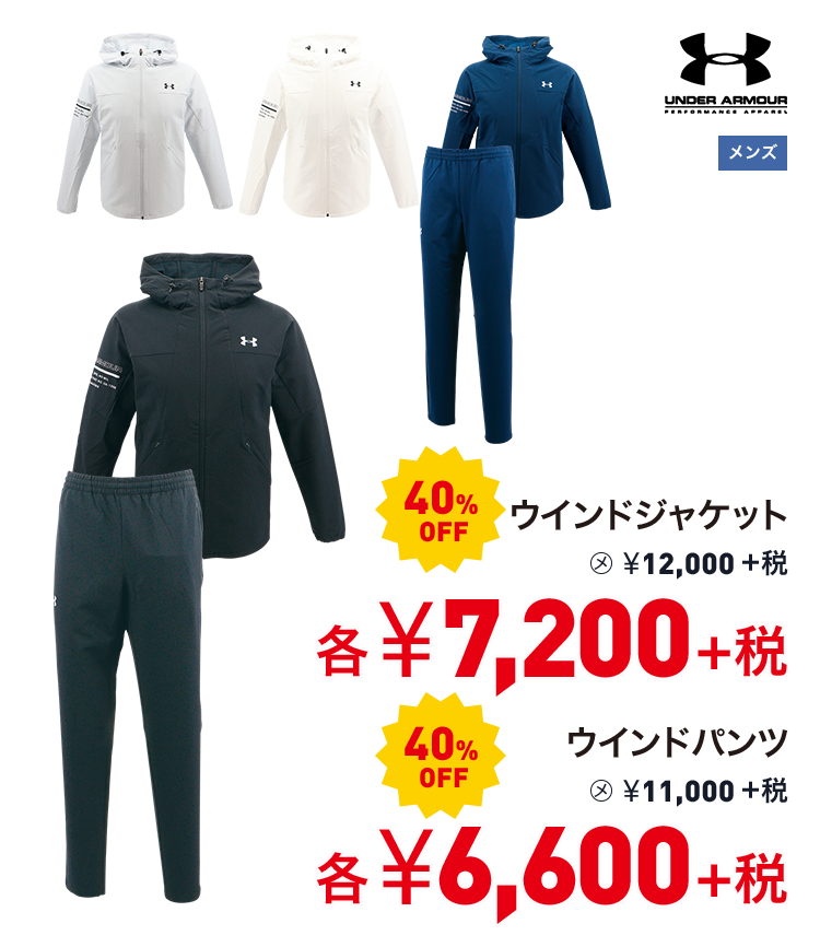 ウェア 今週のsale アルペングループ