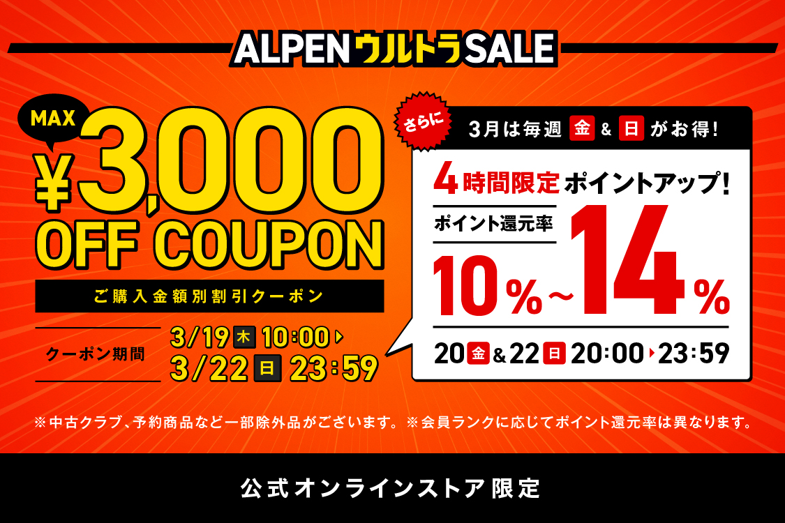 MAX￥3,000OFF COUPON