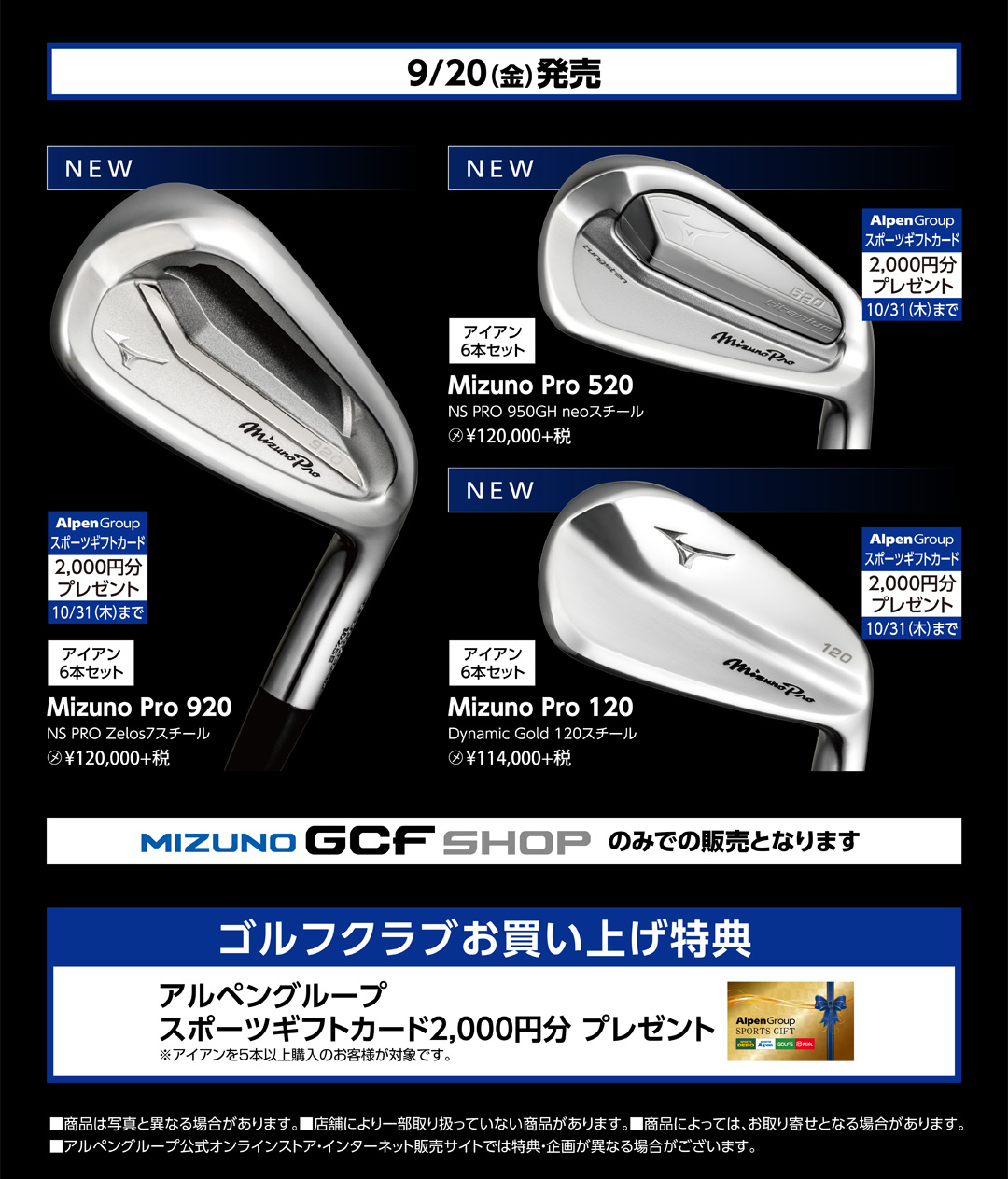 NEW Mizuno Pro キャンペーン｜ゴルフ用品買うならゴルフ５