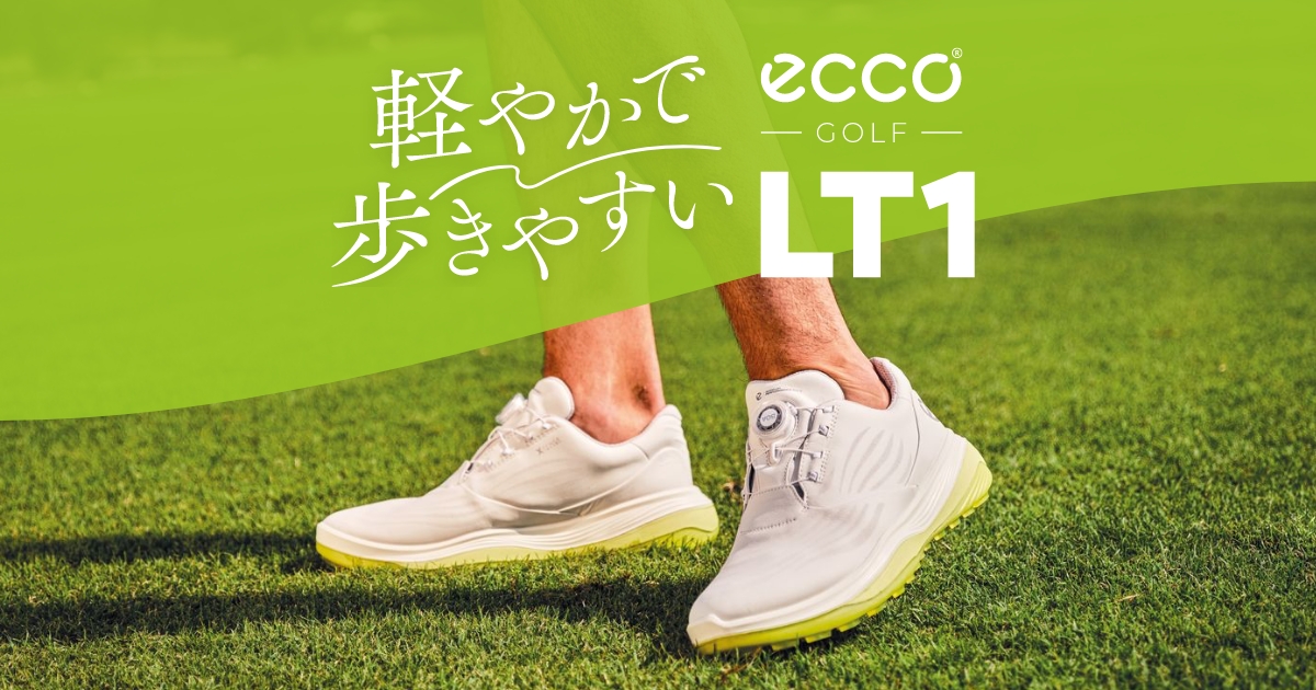 ECCO LT1】軽やかで動きやすい。高反発なのに疲れにくいエコーの本革