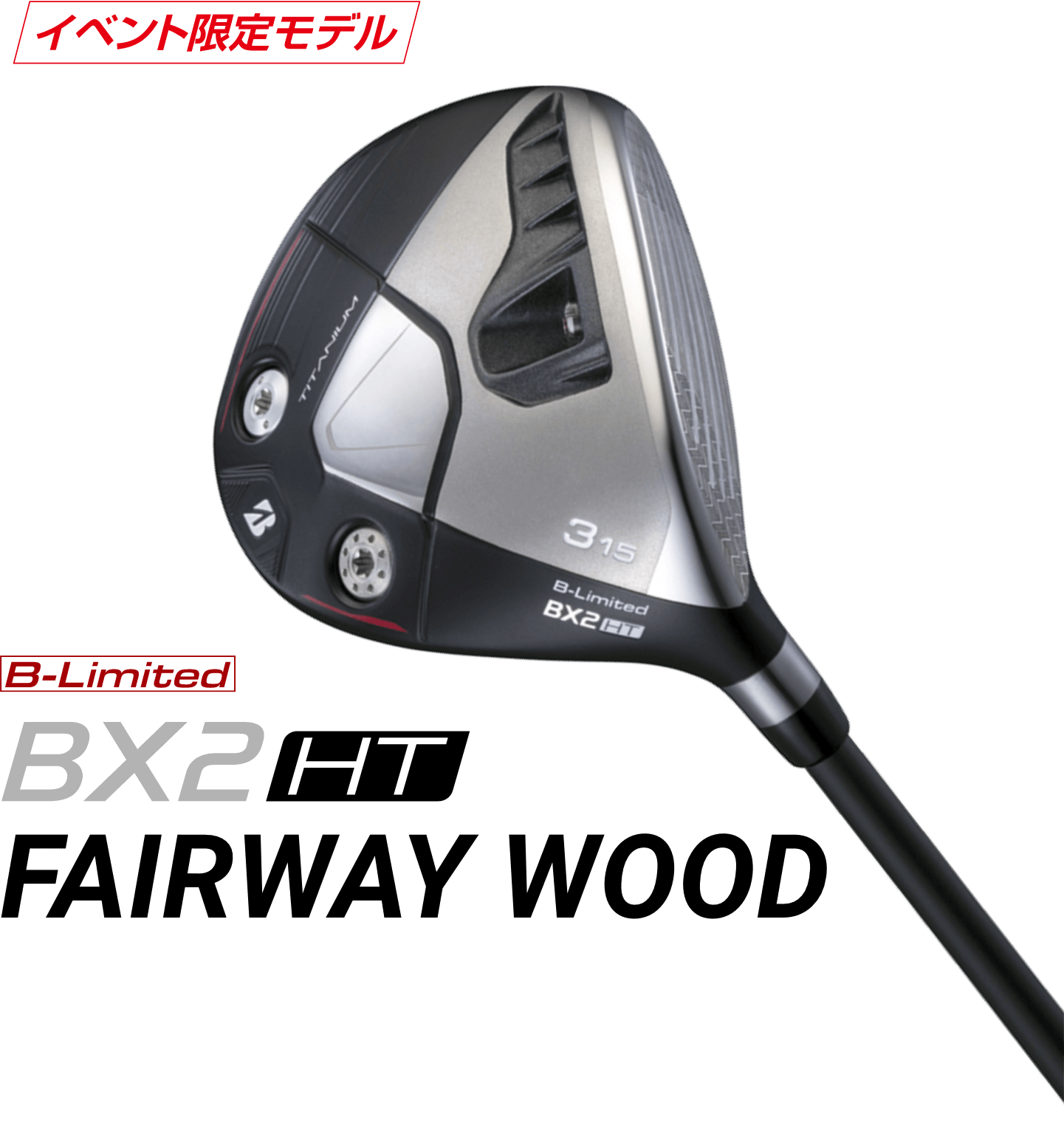 BX2 HT FAIRWAY WOOD