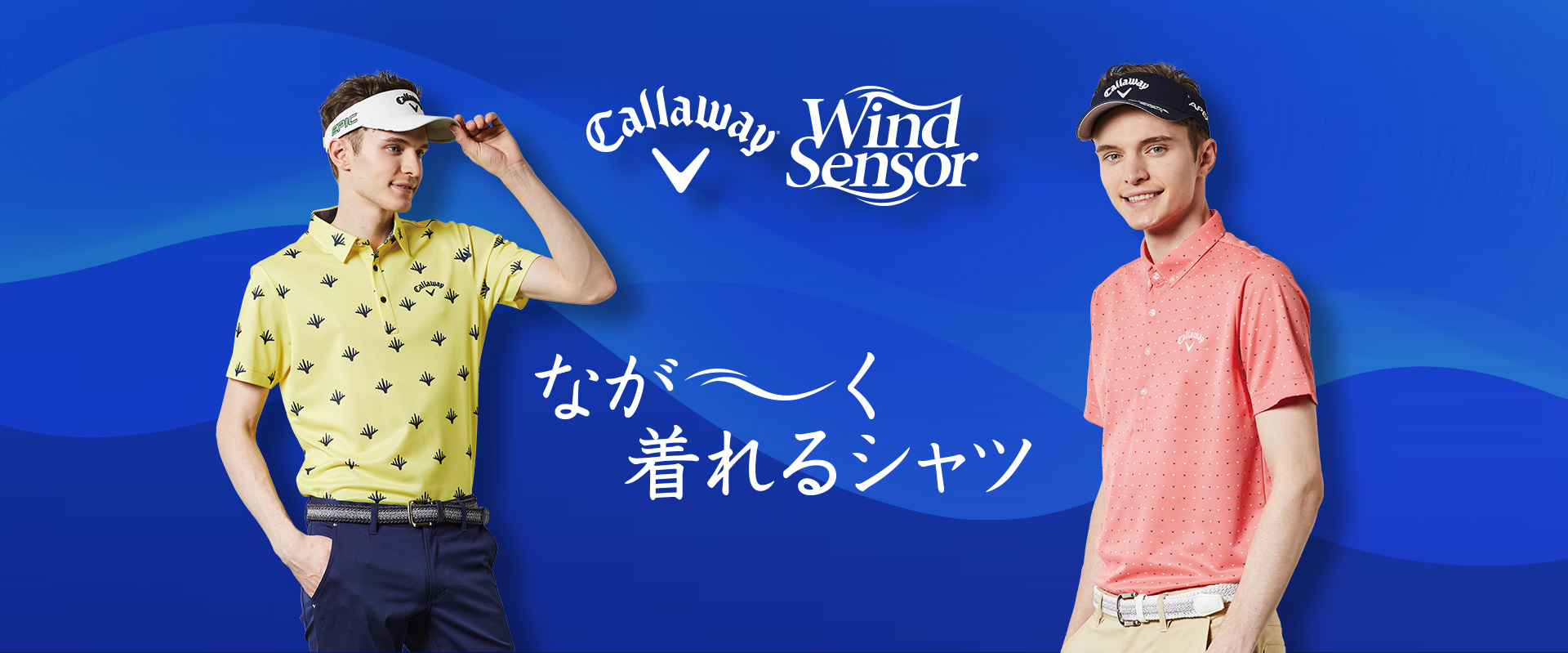 Callaway Wind Sensor なが～く着れるシャツ