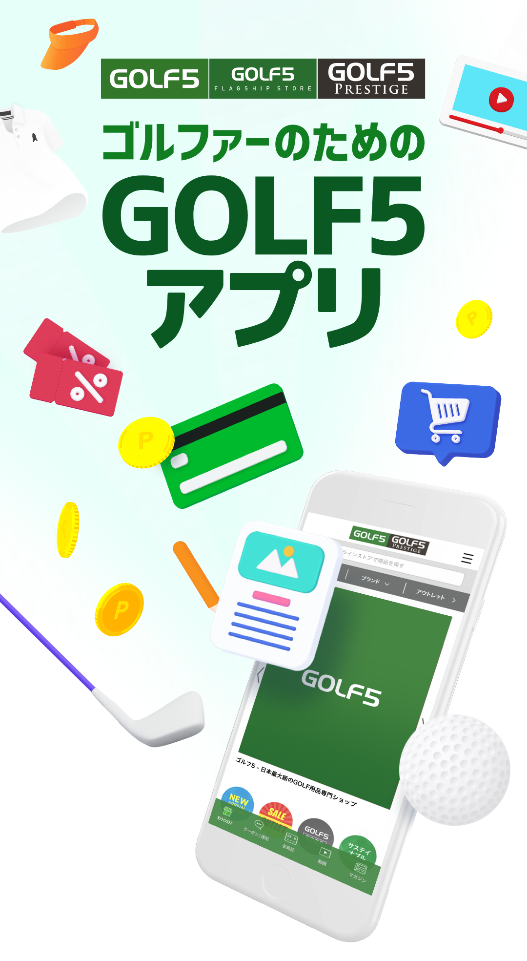 GOLF5 / GOLF5 FLAGSHIP STORE / GOLF5 PRESTIGE ゴルファーのためのGOLF5アプリ