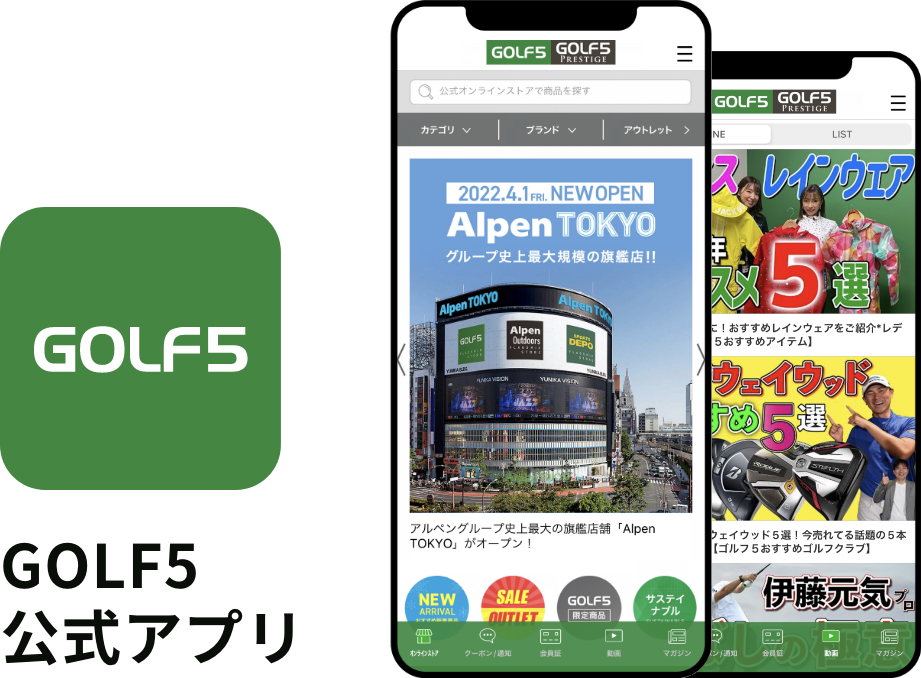 GOLF5 公式アプリ