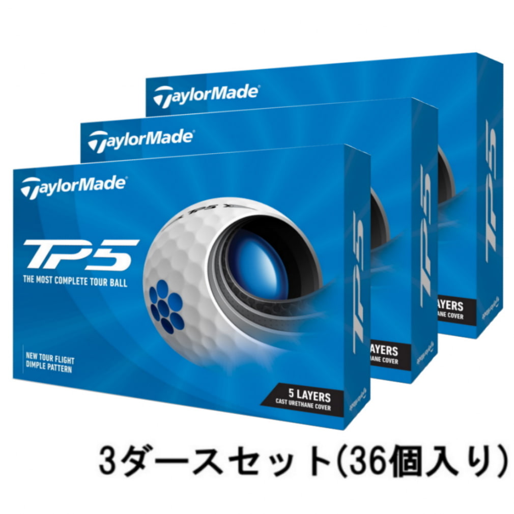 【新品未使用】TaylorMade テーラーメイド　TP5 pix 3ダース