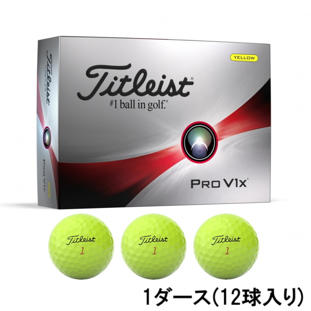 タイトリスト プロV1X PRO V1X 23 イエロー (6665177543) 1ダース(12球入) ゴルフ 公認球 Titleist