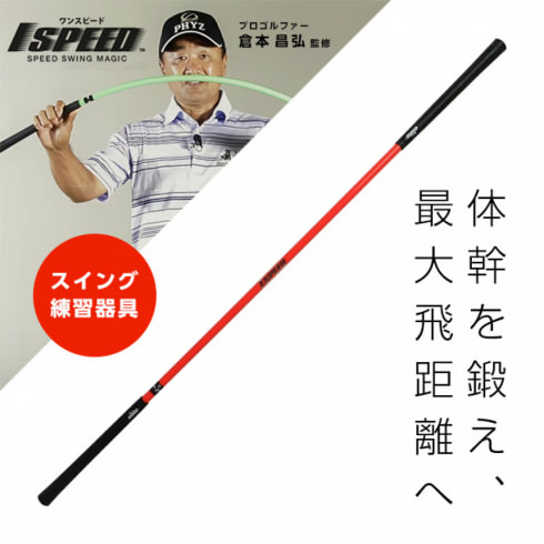 エリートグリップ 1SPEED TT1 01OR DVD内包 ワンスピード ゴルフ スイング練習 elite grips