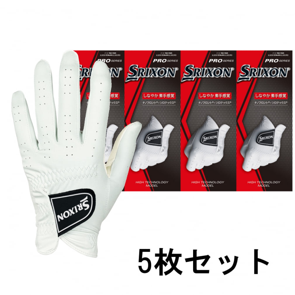 5枚セット スリクソン ゴルフウェア ゴルフグローブ 春 夏 グローブ SRIXON GGGS028 プロの好みに合わせた3タイプのプロシリーズ  しなやか素手感覚タイプ メンズ SRIXON