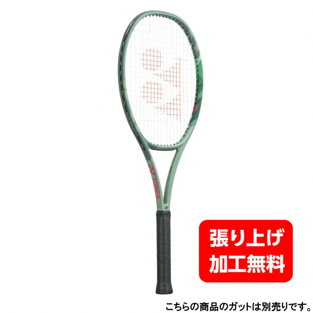 ヨネックス 国内正規品 PERCEPT 97D パーセプト97D 01PE97D 硬式テニス 