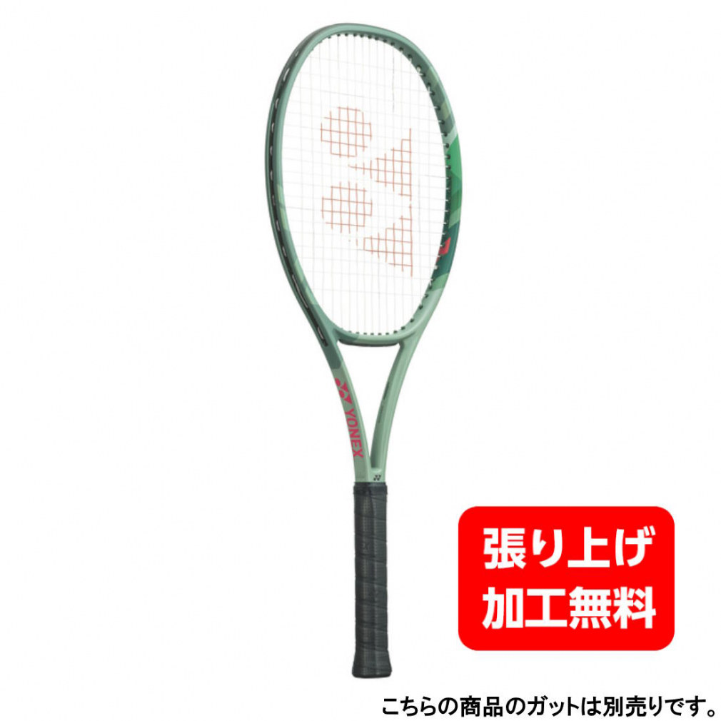 ヨネックス 国内正規品 PERCEPT 97 パーセプト97 01PE97 硬式テニス 未