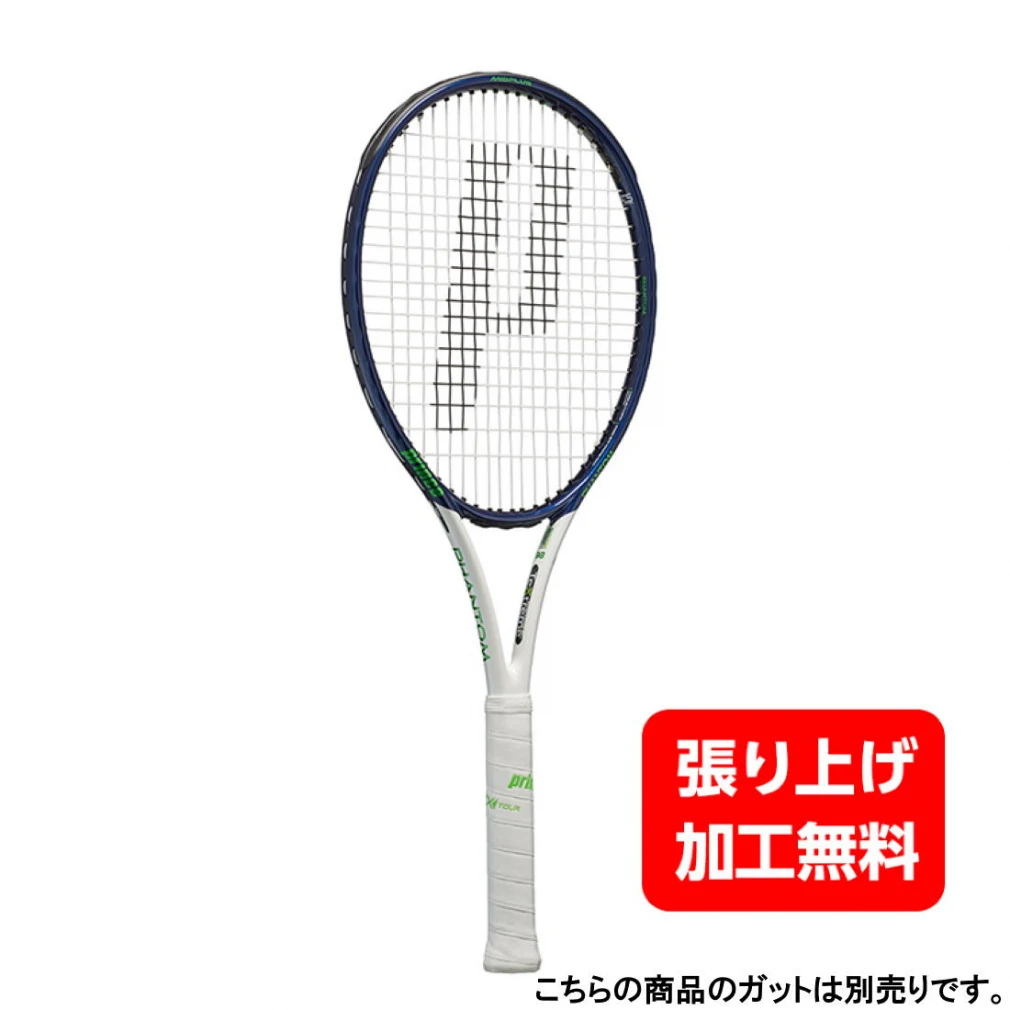 プリンス 国内正規品 PHANTOM F1 7TJ165 硬式テニス 未張りラケット : ブルー×ホワイト Prince