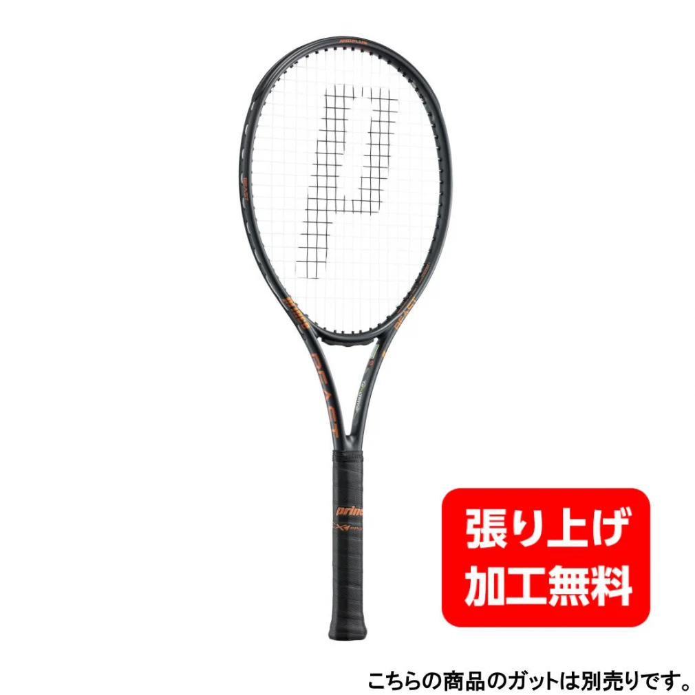 プリンス 国内正規品 BEAST 98 ビースト 98 24 7TJ227 硬式テニス 未張りラケット : ブラック×オレンジ Prince｜公式通販  アルペングループ オンラインストア