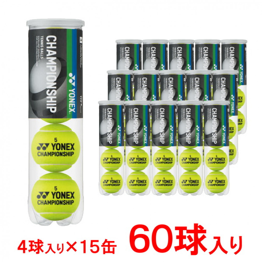 ヨネックス チャンピオンシップ CHAMPIONSHIP 4球入×15缶 60球 ケース