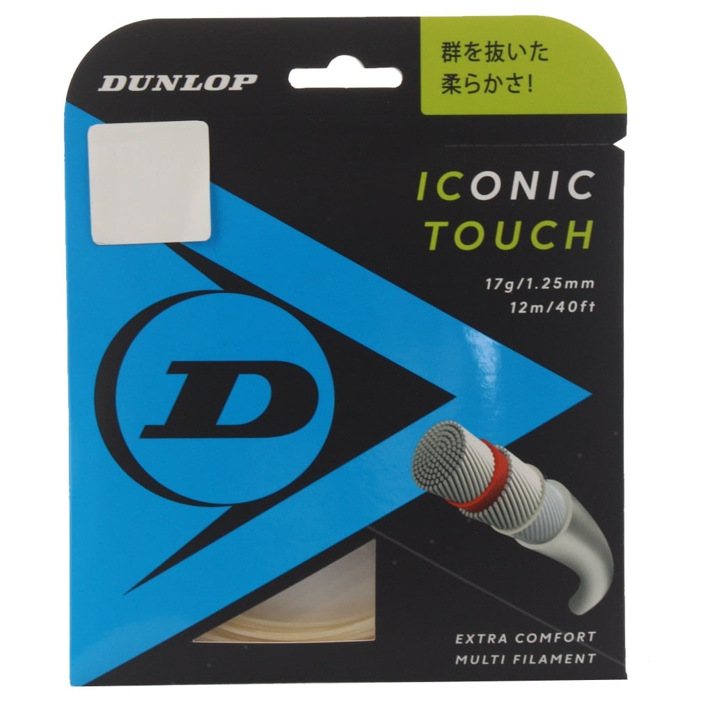 ダンロップ アイコニック・タッチ DST31011 硬式テニス ストリング DUNLOP