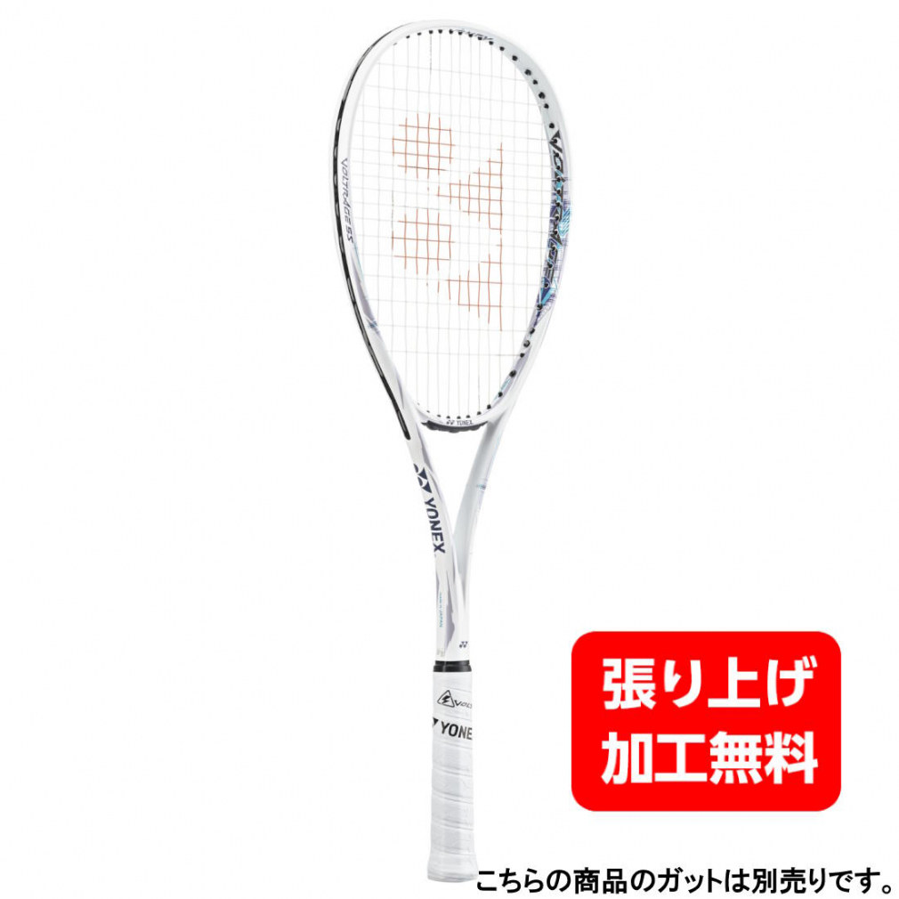YONEX ボルトレイジ５S ソフトテニスラケット（ケース付） 格安 価格で 