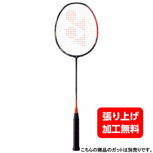 yonex ヨネックス アストロクス77プロ astrox77pro 4ug5 消費税無し