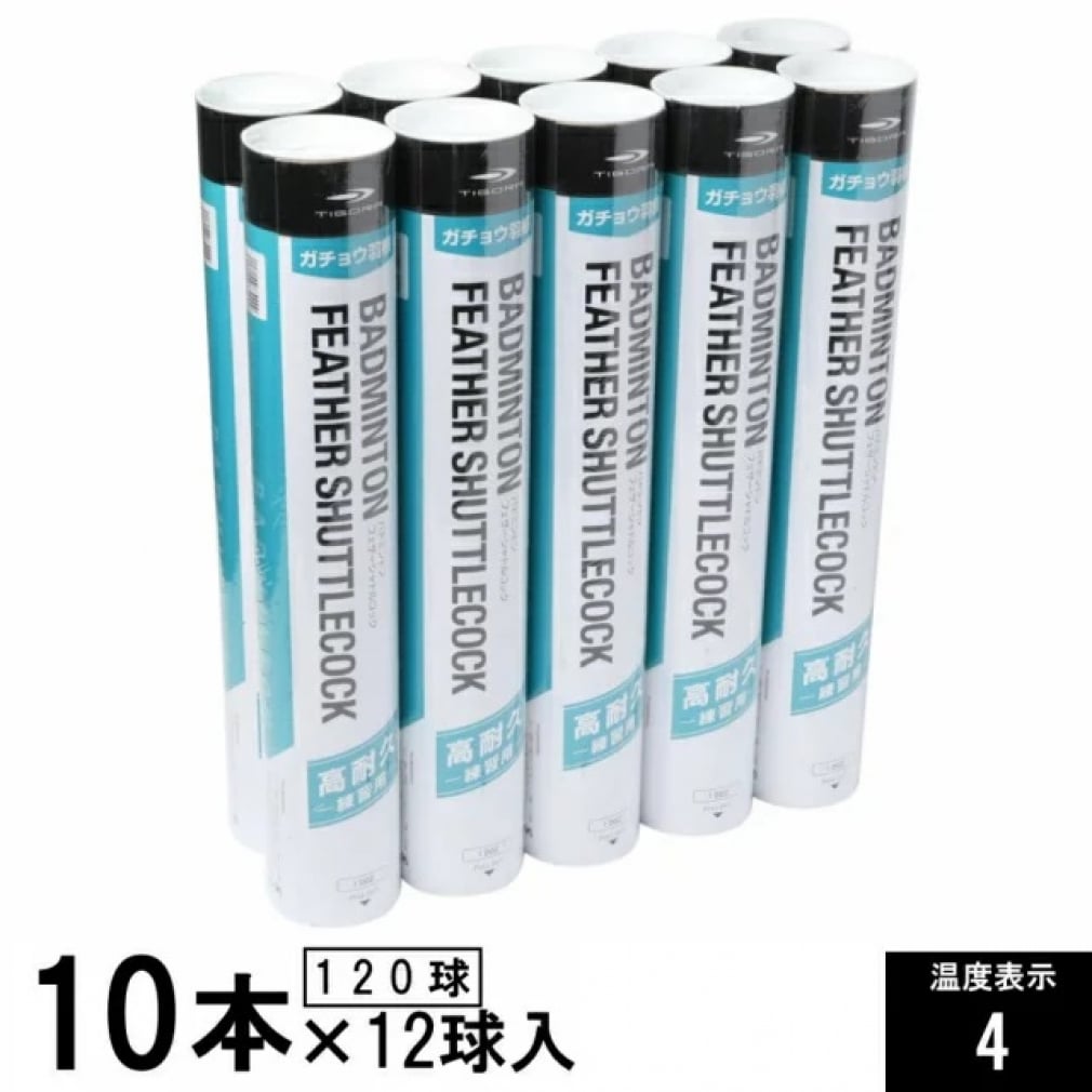 ティゴラ 羽 フェザー 10ダース 箱売り 120球入り 4号 バドミントン