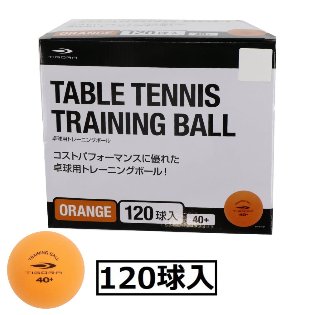 卓球 卓球ボール（120球） オレンジ 【大注目】 - その他卓球用品