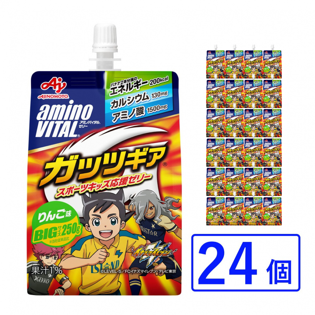 アミノバイタル ゼリードリンクガッツギア りんご味 24個 1箱 BIGサイズ250ｇ ガッツギアR 暑さ対策 熱中症対策 栄養補給 AminoVital