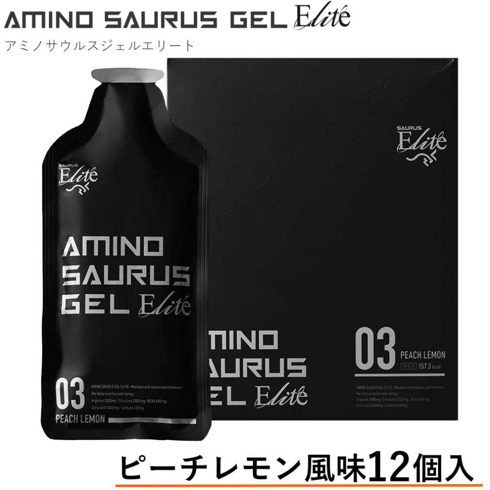 AMINO SAURUS GEL Elite 03 アミノサウルスジェルエリート 03 ピーチレモン風味 12個入り 箱売り まとめ買い マラソン 補給食 トレーニングフード