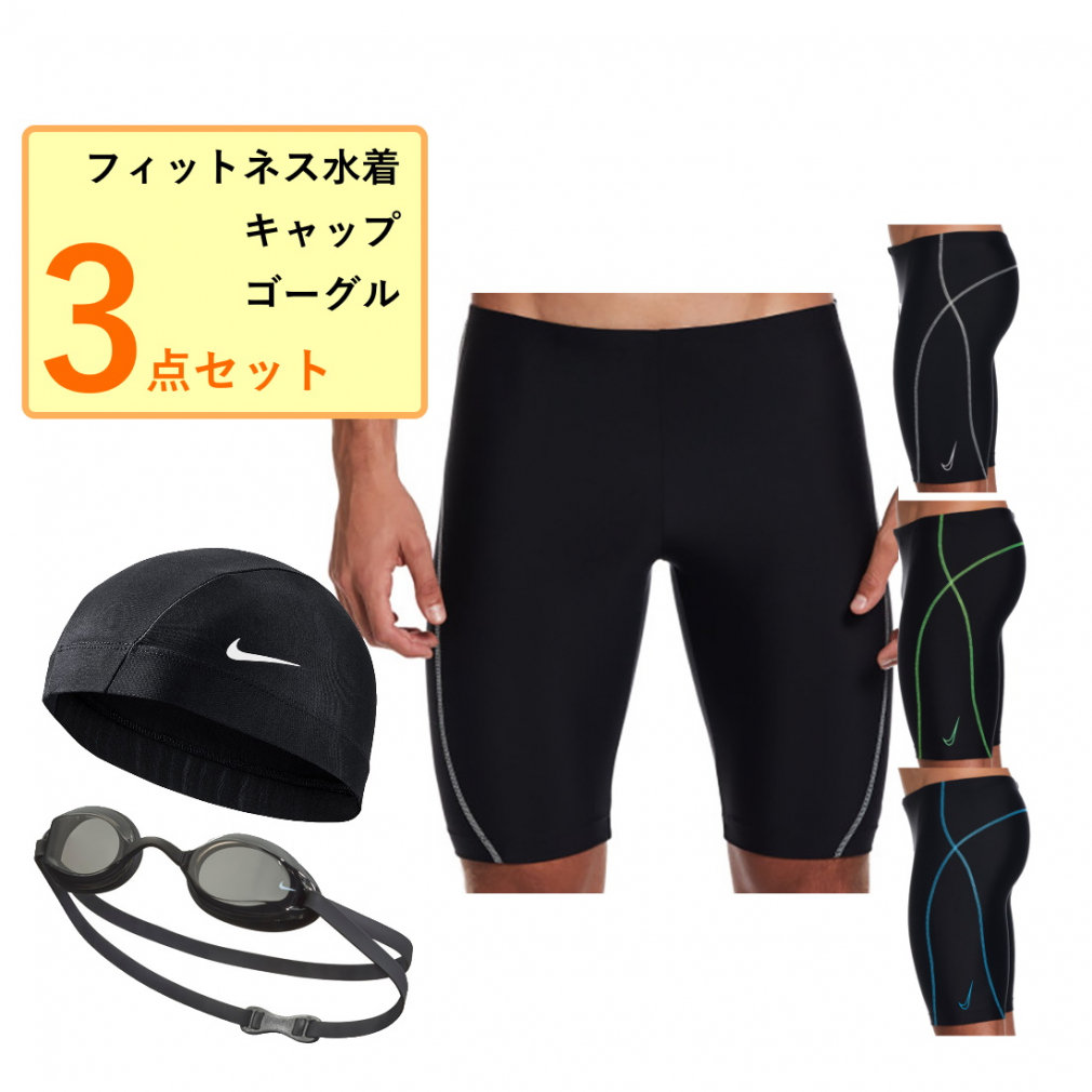 NIKEクロスセット