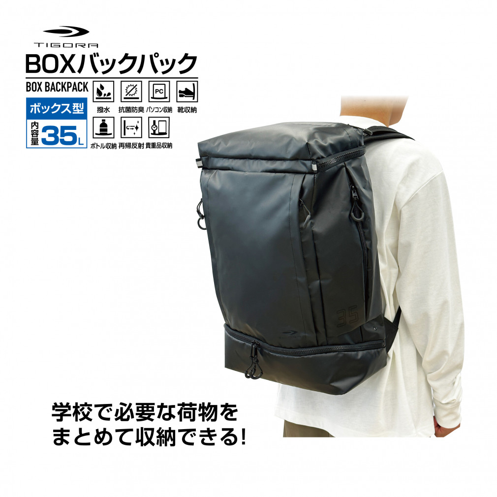 ティゴラ ポリ ボックス 35L TRボックスBP35L BK バックパック