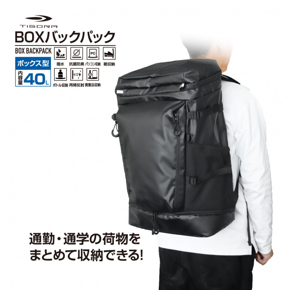 ティゴラ ポリ 40L 通勤通学 ボックス型バックパック 4241030304 ディ