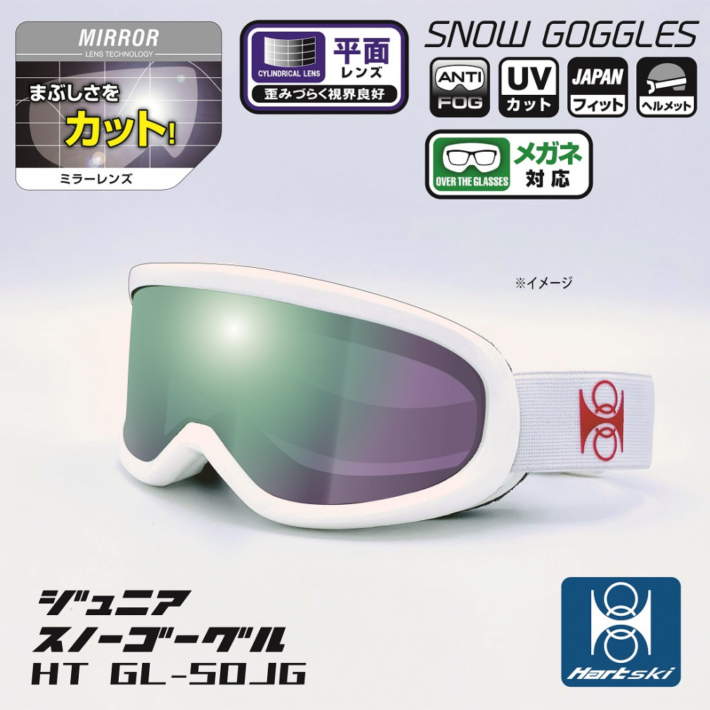 ハート ゴーグル Snow goggles HT GL-50JG ジュニア キッズ 子供
