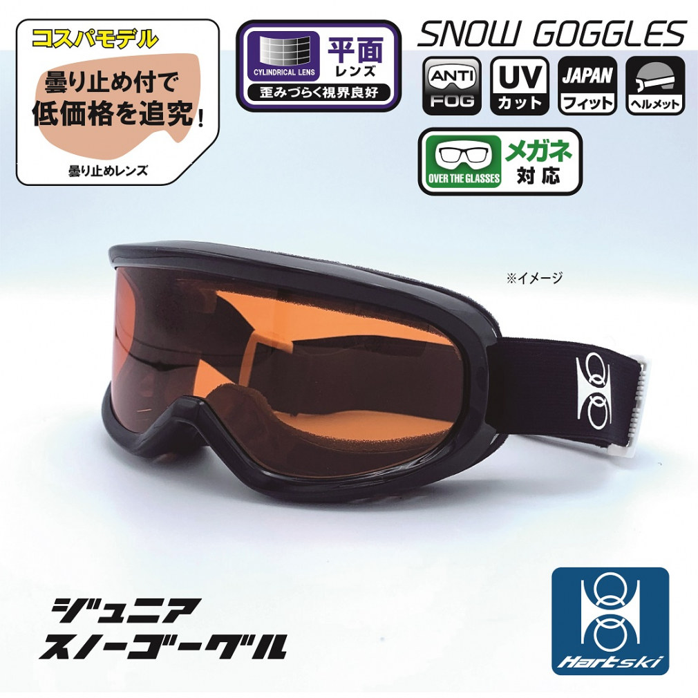 ハート ゴーグル Snow goggles HT GL-50LPB ジュニア キッズ 子供 スキー スノーボード ゴーグル HART