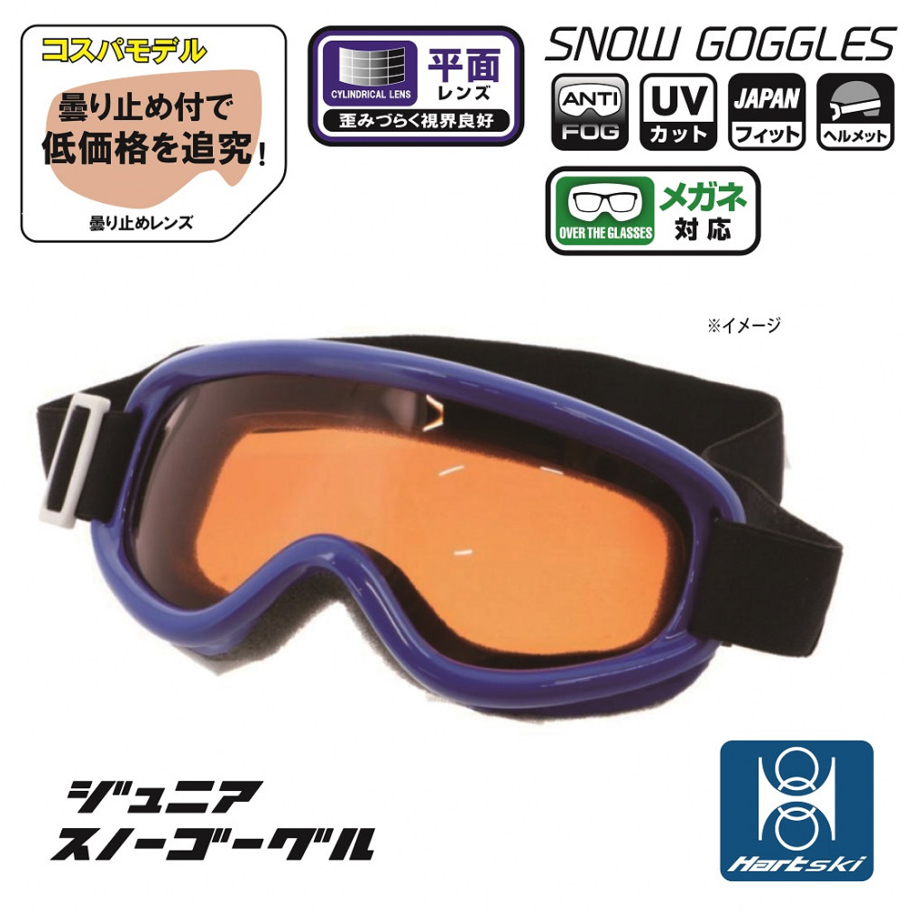 ハート ゴーグル Snow goggles HT GL-438JB ジュニア キッズ 子供