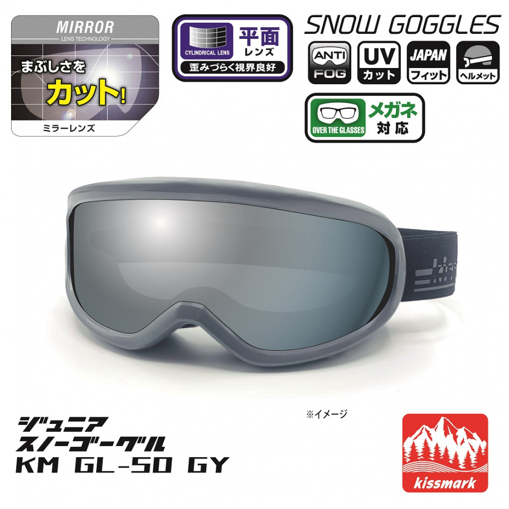 キスマーク Snow goggles KM GL-50GY ジュニア キッズ 子供