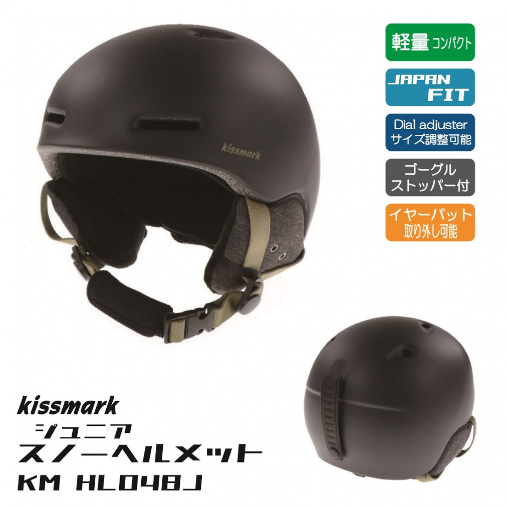 キスマーク ヘルメット KM HL058 ジュニア キッズ 子供 スキー ...