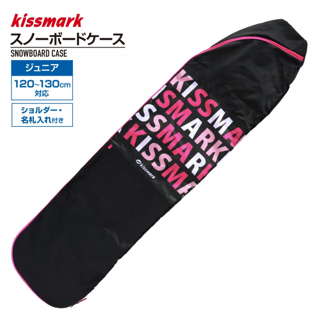 kissmakissmark キッズスノーボード　130cm