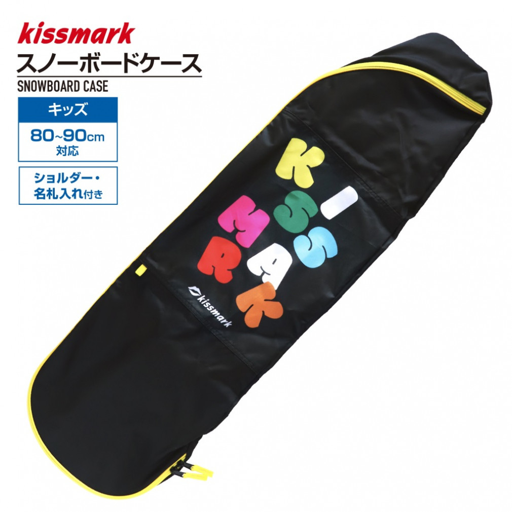 キスマーク キッズスノーボード ボードケース 100cm対応 ジュニア 子供 