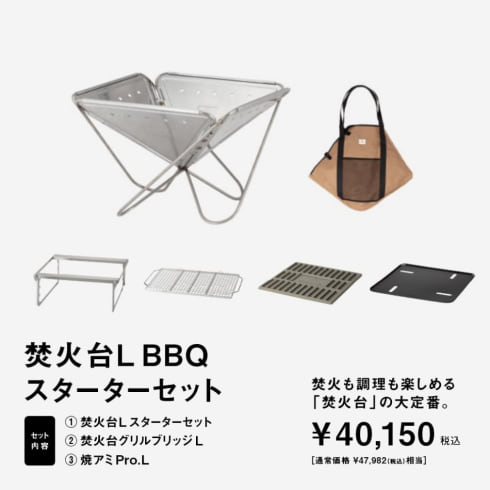 スノーピーク 2023 春の野遊びセット】 スノーピーク 焚火台L BBQ