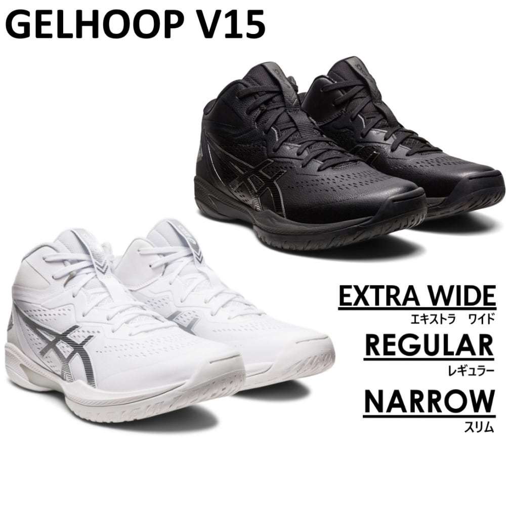 アウトレットのセール バスケットボールシューズ GELHOOP V15 EXTRA
