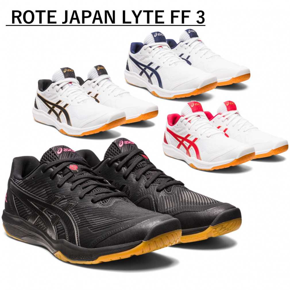 アシックス ROTE JAPAN LYTE FF 3 ローテ ジャパン ライト FF 3