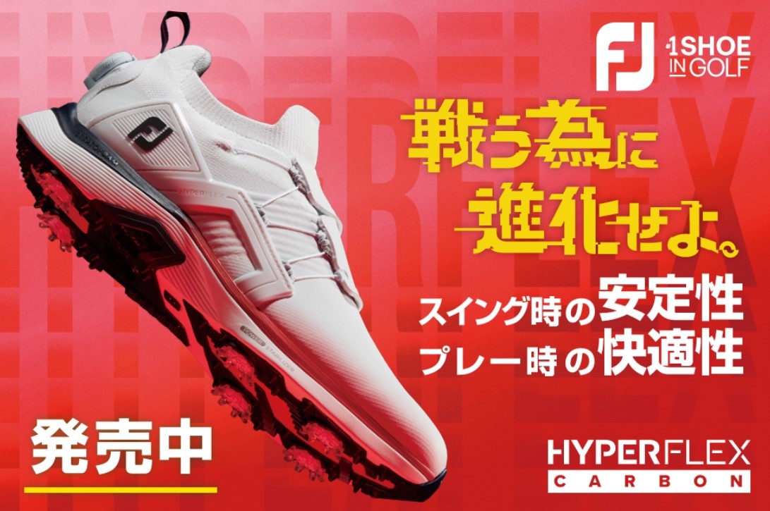 フットジョイ ゴルフ ハイパーフレックス カーボン HYPERFLEX CARBON