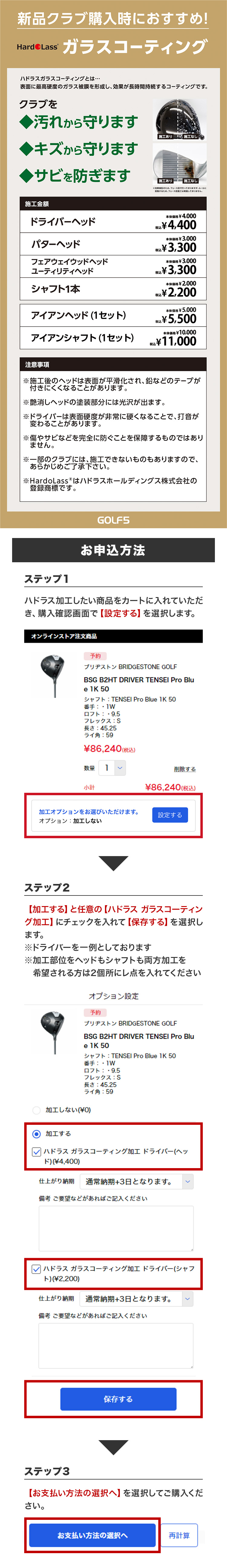 【新品】TENSEI PRO 1K HYBRID 70 S タイトリスト UT4