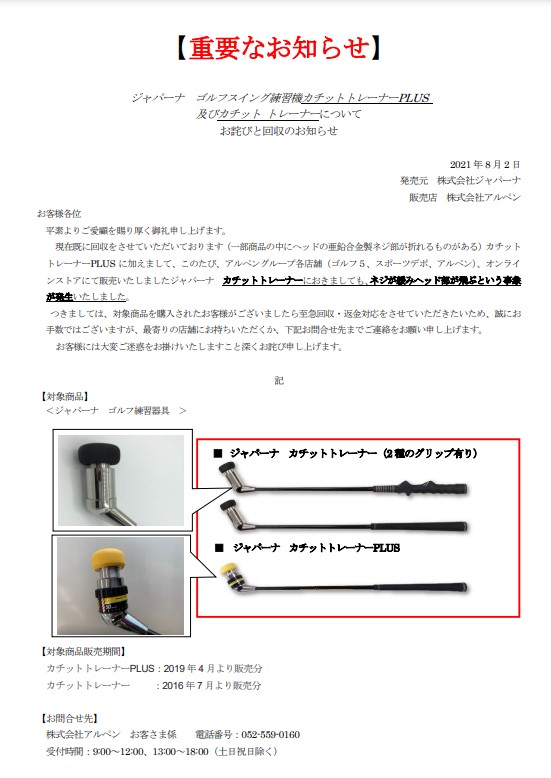 ゴルフ スイング 練習器 カチットトレーナー リアルグリップタイプ