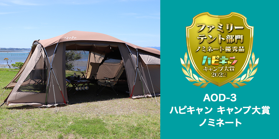 アルペンアウトドアーズ 2ルームテント AOD-3 キャンプ ドームテント 4 
