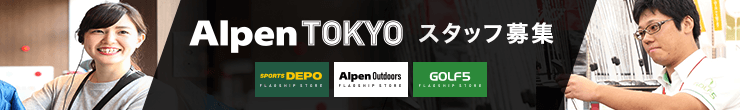 Alpen TOKYO スタッフ募集