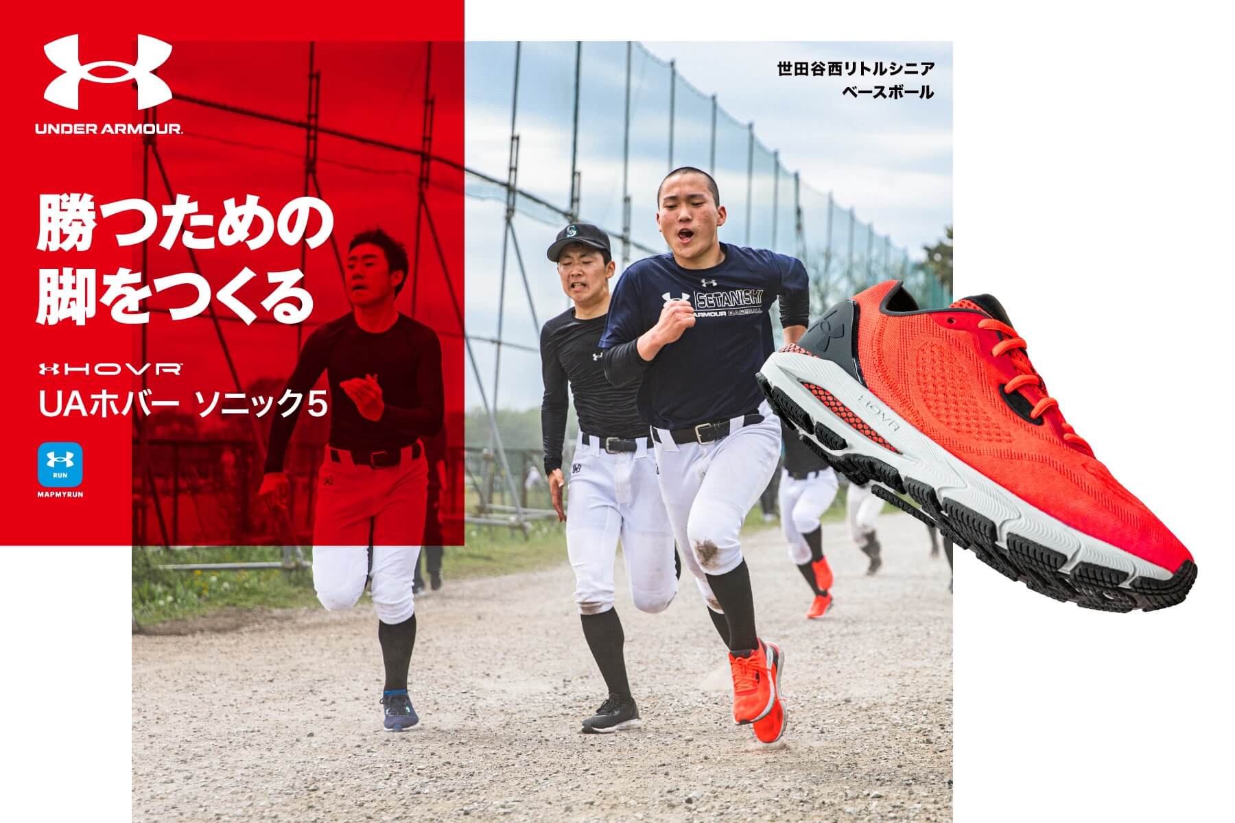 UNDER ARMOUR(アンダーアーマー)UAホバー ソニック 5 | スポーツ用品の