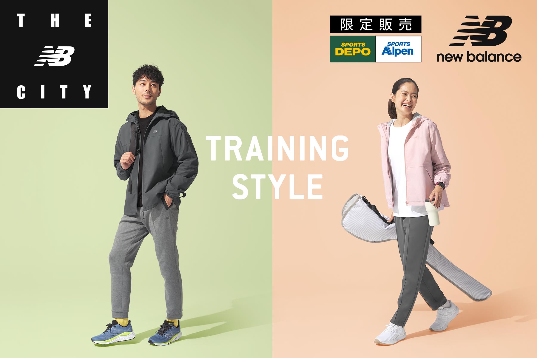 ニューバランス THE CITY TRAINING